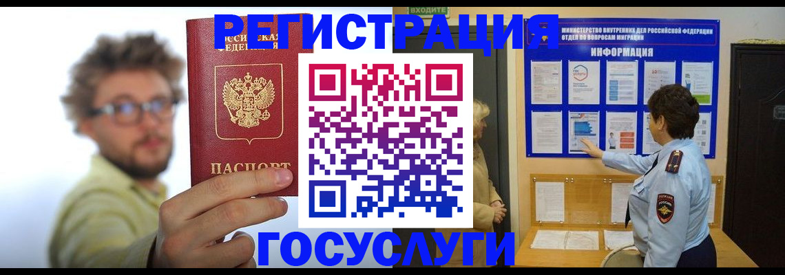 временная регистрация собственник в Пермской области