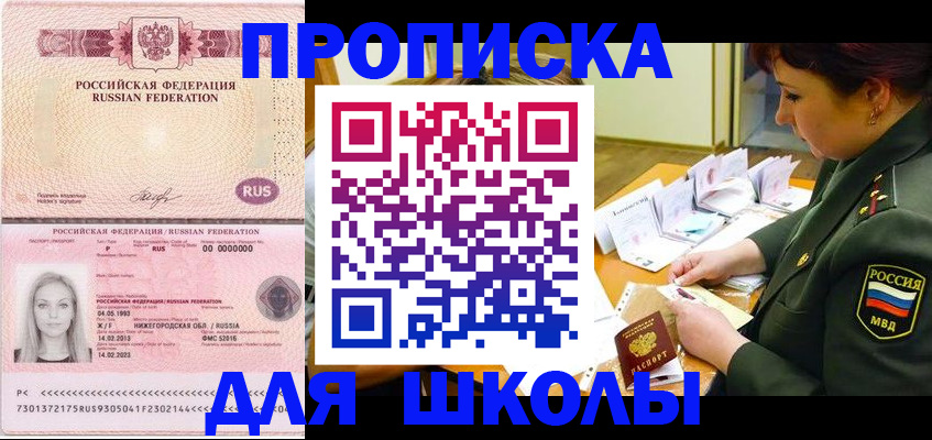 прописка 2025 в Пермской области