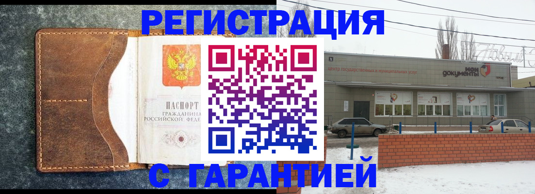 временная прописка в Пермской области